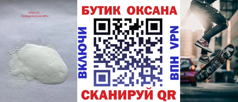 MEGA сайт  Олёкминск  Бутират оксана 
