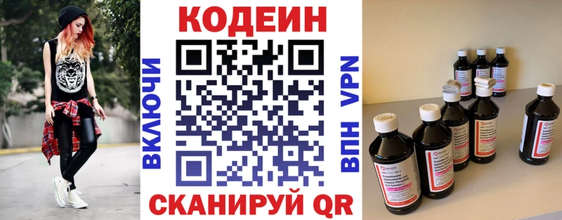 Кодеин напиток Lean (лин)  где купить наркотик  Олёкминск 