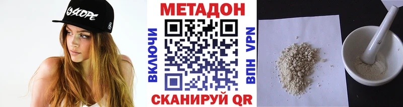 где купить наркотик  Олёкминск  Метадон methadone 